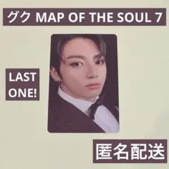 2026年最新】map of the soul 7 トレカ グクの人気アイテム - メルカリ