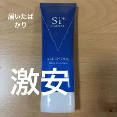2026年最新】si+クリスタルオールインワンの人気アイテム - メルカリ