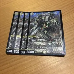 ウィリデ・ゴル・ゲルス ウィリデゴルゲルス 4枚セット - メルカリ