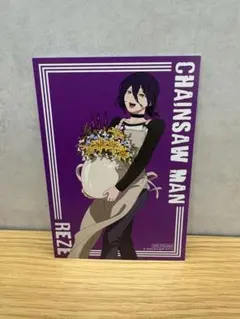 チェンソーマン アニメイト 特典 ポストカード レゼ