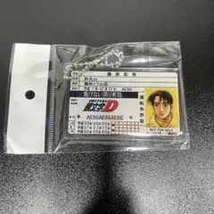 【最終値下げ】頭文字D 運転免許証カード　３枚セット 最終値下げ】頭文字D 運転免許証カード 3枚セット 2025年最新