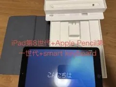 m*i様 iPad第8世代128GB+Apple Pencil第1世代+キーボー