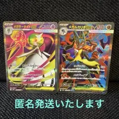 メガサーナイトexSR メガルカリオexSRセット売り