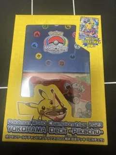 ポケモンワールドチャンピオンシップ2023 ピカチュウデッキ　横浜記念デッキ