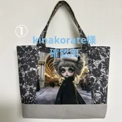 kinakorate様 確認用