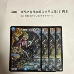 スクリューハイスクール SC龍飛→SC風流 B 4枚 スクリューハイスクール SC龍飛→SC風流 B 最安値】 SC龍飛→SC風流