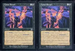2026年最新】mtg 陰謀団の人気アイテム - メルカリ