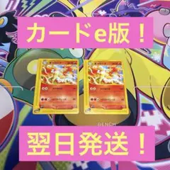 カードe版、ギャロップ2枚セット・希少品・早いもん勝ち・大特価！