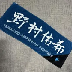 2025年最新】野村祐希タオルの人気アイテム - メルカリ