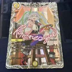 デュエルマスターズ ドラゴンズサイン キャラ