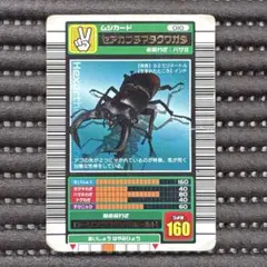 ムシキング コーカサスオオカブト004 2003 SPRING - メルカリ