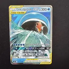 2026年最新】コイキング＆ホエルオーGXの人気アイテム - メルカリ