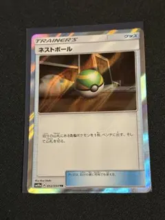 ネストボール　TR 3枚　ハイパーボール　TR 2枚　セット販売 ネストボールTR 3枚ハイパーボールTR 2枚セット販売