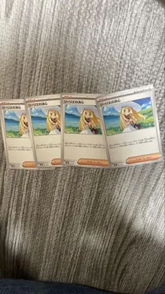 リーリエの気持ち 4枚セット