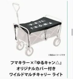 2025年最新】フマキラーゆるキャンの人気アイテム - メルカリ