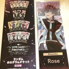 すとふぇす ホログラムチケット めておら ロゼ STPR