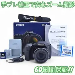 2025年最新】canon powershot sx530 hsの人気アイテム - メルカリ