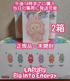 【正規品・未開封】LABUBU Big into Energy ぬいぐるみ 2箱