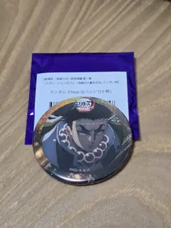 鬼滅の刃　無限城編　コラボレーションカフェ　悲鳴嶼行冥　ランダム缶バッジ