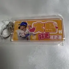 8/15〜中日ドラゴンズ　大島洋平　推し選手アクリルキーホルダー　ガチャ