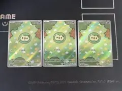 ユニラン　AR 3枚セット