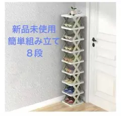 シューズラック シェルフ