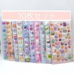 10枚セット ぷくぷく 3D立体シール デコシールゆめかわ 手帳 シール交換