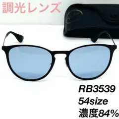 レイバン RB3539 002/Q2 調光レンズ 54サングラス 041794