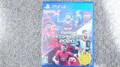 eFootball ウイニングイレブン 2020 PS4