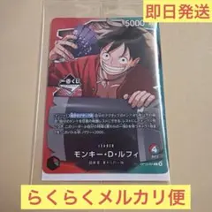 ワンピースカードゲーム　一番くじ　プロモ①