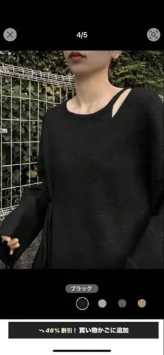 ドロップショルダー 長袖 アシンメトリーネック 無地セーター未使用に近い