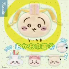 ちいかわ　おかお巾着② うさぎ