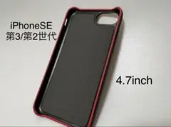 【新品】早い者勝ち⭐︎iPhone SE 第3/第2世代用ケース 赤黒
