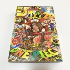 週刊少年ジャンプ 2026年7月27日号 ONE PIECE付録付き
