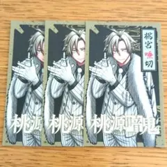 桃源暗鬼　特典　TSUTAYA　桃宮唾切 イラストカード 両面