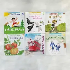 こどものとも　年少版　2017年　4月～9月　６冊セット♪
