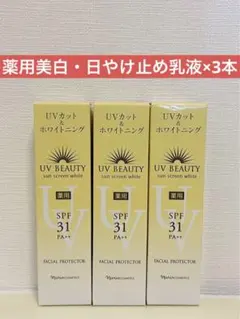 ✨ナリス化粧品✨ナリス　薬用美白・日やけ止め乳液×5本 ナリス化粧品 ナリス 薬用美白・日やけ止め乳液×3本 - メルカリ