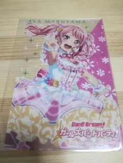 バンドリヴァンガード丸山彩カードセット - メルカリ