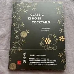 Classic KINOBI Cocktails