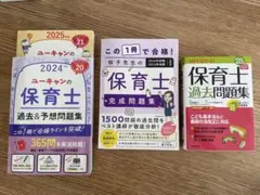 2025年最新】ユーキャン 保育士の人気アイテム - メルカリ