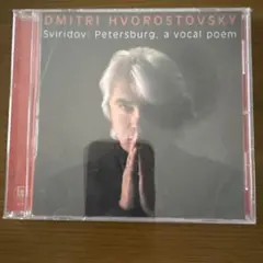 Dmitri Hvorostovsky Sviridov CD