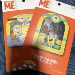 ミニオン ペーパーシアター 2点セット