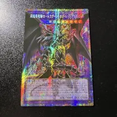 遊戯王 リミコレ ドラグーン オーバーフレーム プリシク - メルカリ