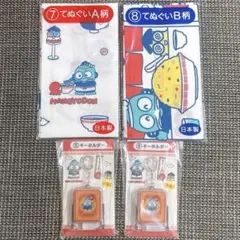 ハンギョドン サンリオ当りくじ てぬぐい キーホルダー 4点セット