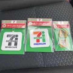 セブンイレブンhappyクジH賞3点セット