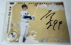 BBM2026惜別 原口文仁 阪神タイガース 金箔サインカード 80枚限定
