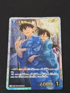 工藤新一 SRP 629 交錯する刃 名探偵コナンカードゲーム