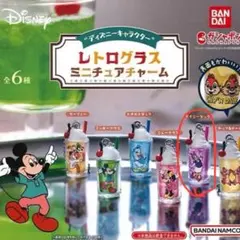 ディズニー レトログラスミニチュアチャーム デイジー