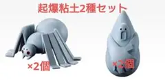 Ichiban Kuji NARUTO Desktop Figure Explosive Clay 4-Piece Set