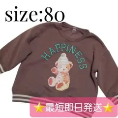 ❤️期間限定処分SALE❤️クマイラスト トレーナー サイズ80